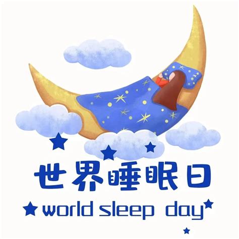 睡覺是什麼|什麼樣的睡眠是好睡眠？如何營造一個好的睡眠環境？